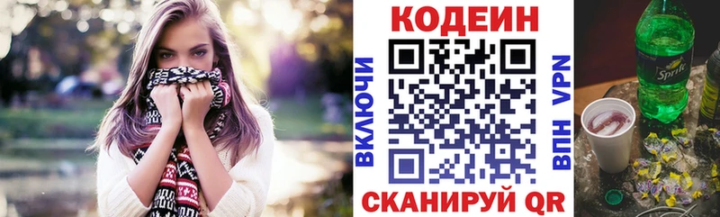Codein Purple Drank  Кологрив 