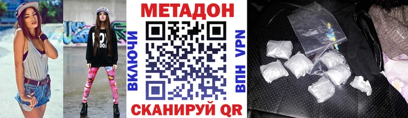 МЕТАДОН кристалл  где найти   Кологрив 
