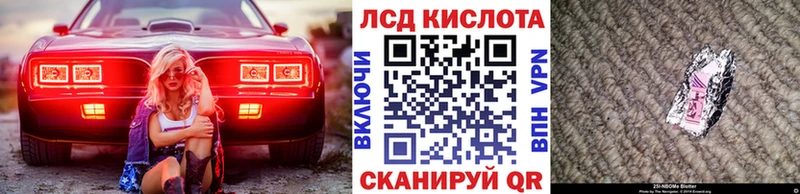 Марки 25I-NBOMe 1,8мг  Кологрив 